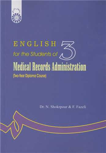انگلیسی برای دانشجویان رشته مدارک پزشکی مقطع کاردانی کد797 medical records administration