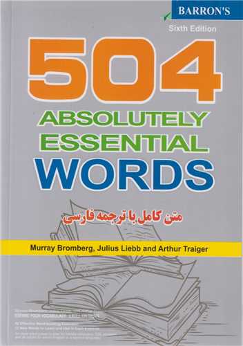متن کامل 504 واژه کاملا ضروري با ترجمه فارسي جيبي