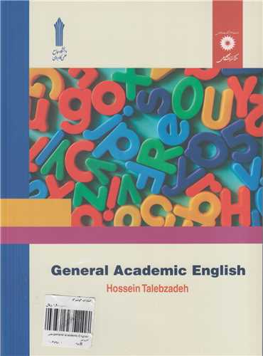 general academic English علمي کاربردي