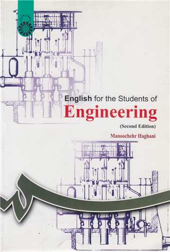 انگليسي براي دانشجويان فني و مهندسي: کد1057