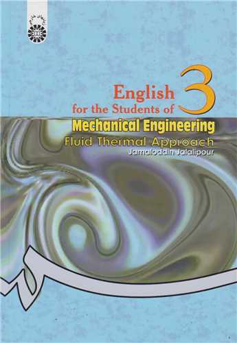 انگليسي براي دانشجويان رشته مهندسي مکانيک (حرارت و سيالات): کد575