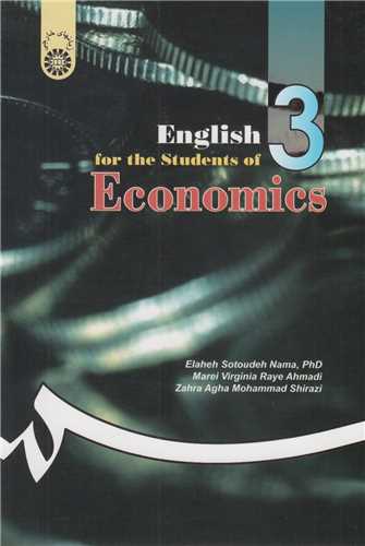 انگليسي براي دانشجويان رشته اقتصاد: کد149