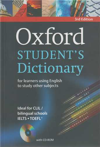 OXFORD STUDENTS Dictionary