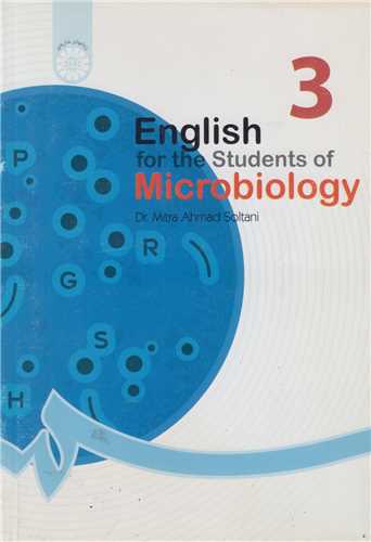 انگليسي براي دانشجويان رشته ميکروبيولوژي: کد1200