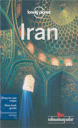 IRAN راهنماي گردشگري LONELY PLANET