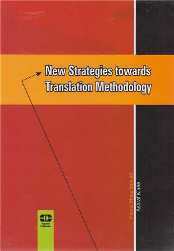 new strategies towards translation methodology