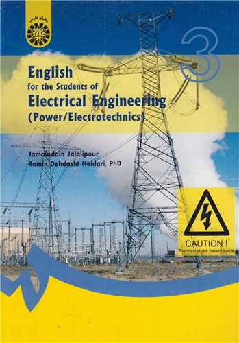 انگليسي براي دانشجويان رشته مهندسي برق(قدرت/الکتروتکنيک): کد 1343