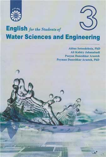 انگليسي براي دانشجويان رشته هاي علوم و مهندسي آب: کد1441
