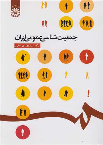 جمعیت شناسی عمومی ایران: کد516