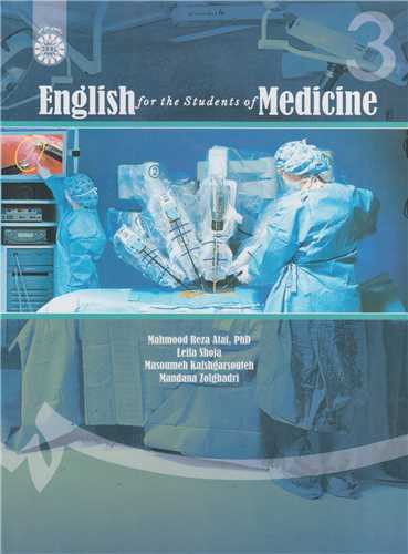 انگليسي براي دانشجويان رشته پزشکي: کد1626