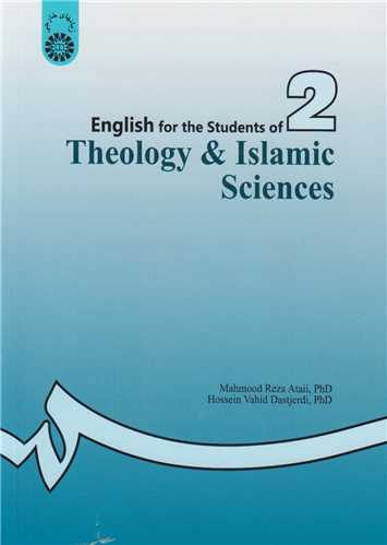 کد554-زبان انگليسي براي دانشجويان رشته الهيات و معارف اسلامي کد554