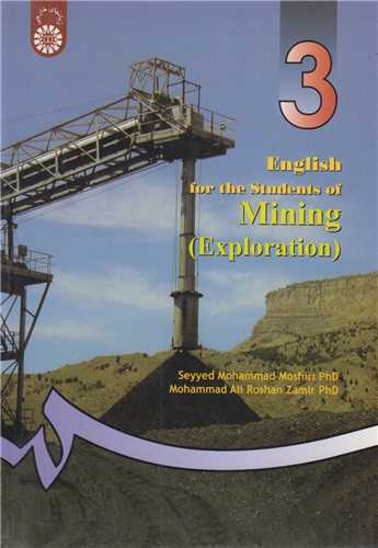 انگليسي براي دانشجويان رشته معدن(اکتشاف):کد237
