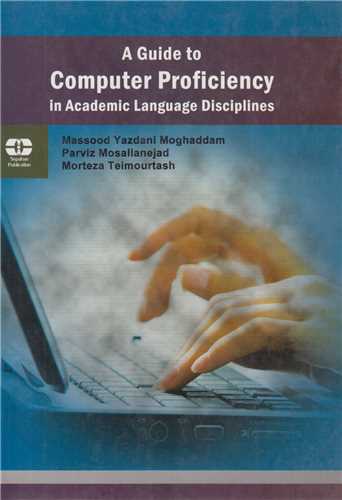 A Guide to Computer Proficiency in academic language disciplines