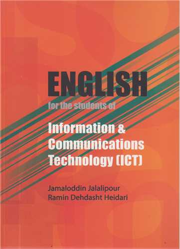 انگليسي براي دانشجويان فناوري اطلاعات و ارتباطات