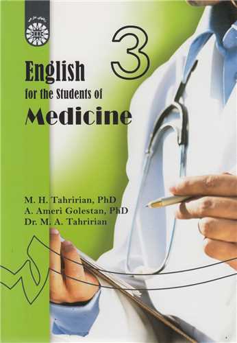 انگليسي براي دانشجويان رشته پزشکي: کد1391