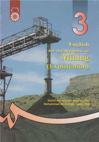 انگليسي براي دانشجويان رشته معدن(استخراج):کد229