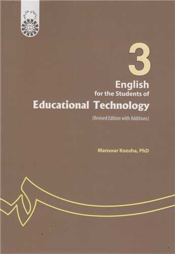 انگليسي براي دانشجويان رشته تکنولوژي آموزشي: کد301