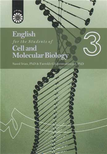 انگليسي براي دانشجويان رشته زيست شناسي سلولي و مولکولي کد1375