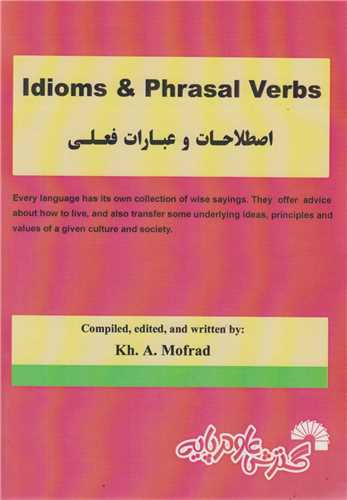 اصطلاحات و عبارات فعليIdioms & Phrasal verbs کد767