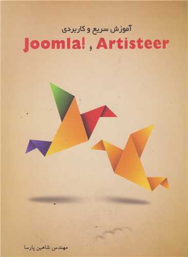 آموزش سریع کاربردی JOOMLA , ARTISTEER