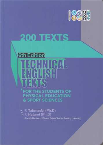 متون تخصصي انگليسي (200) متنtechnical english texts ويژه تربيت بدني و