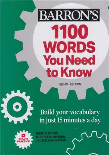 1100 words you need to know  ويراست8
