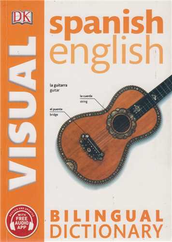 Visual Spanish English dictionary:فرهنگ تصويري اسپانيايي- انگليسي