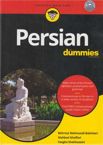 PERSIAN for dummies (آموزش زبان فارسي براي خارجيان)