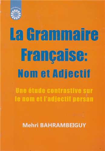 دستور زبان فرانسه:اسم و صفتla grammaire francaise:nom et adjectif