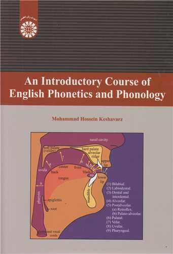 آواشناسي کد2138 an introductory course of english phonetics & phonolog