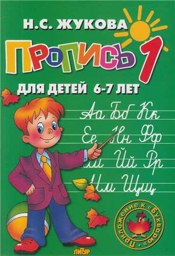 رسم الخط زبان روسي (3جلدي)