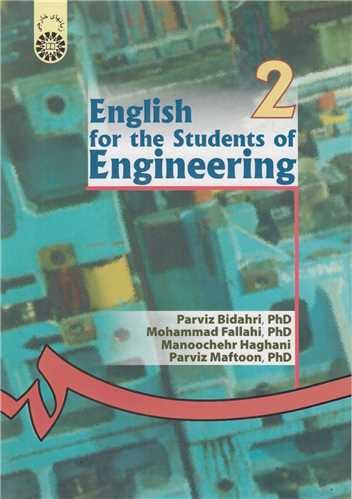 انگليسي براي دانشجويان رشته فني و مهندسي: کد5