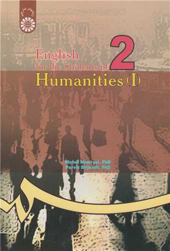 انگليسي براي دانشجويان رشته علوم انساني1-کد12