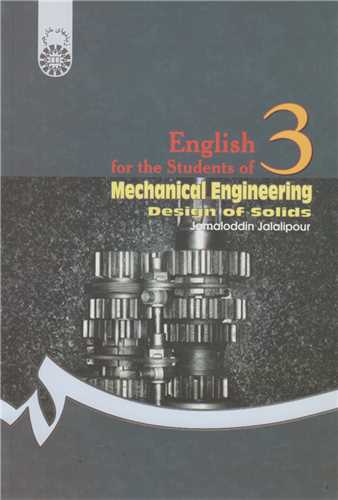 انگليسي براي دانشجويان رشته مهندسي مکانيک( طراحي جامدات) کد581
