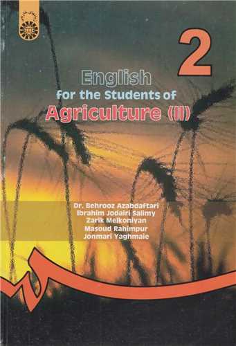 انگليسي براي دانشجويان رشته کشاورزي(2): کد11