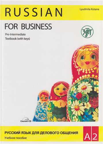 روسي براي کسب و کارrussuan for business  (دوجلدي)