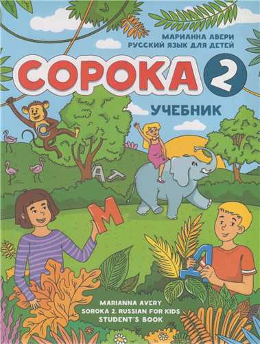 COPOKA2 دوجلدي-ساروکا