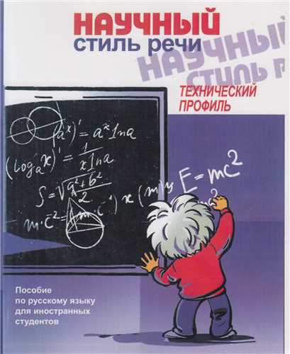 کتاب نوشتار علوم (روسي)