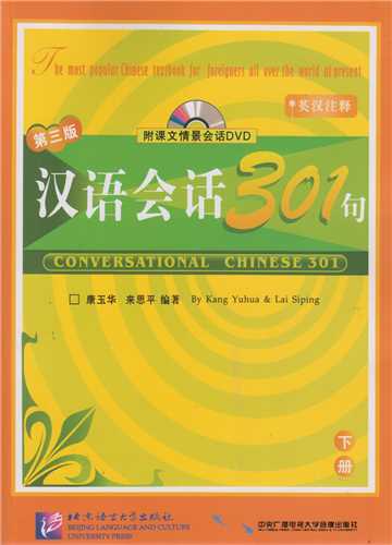 301زبان چينيConversational Chinese بخش دوم-نارنجي(دوجلدي)