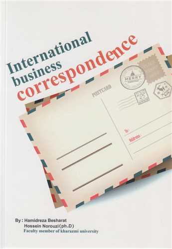 مکاتبات بازرگاني International business correspondence