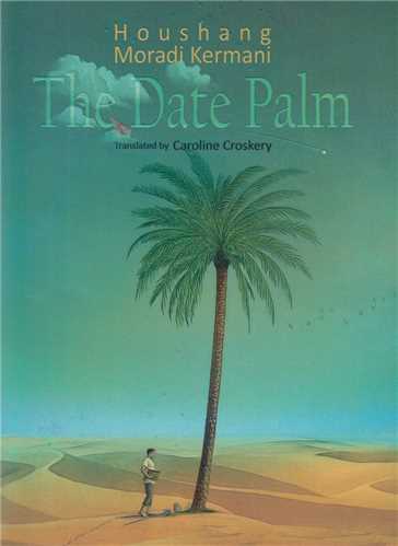 the date palm نخل