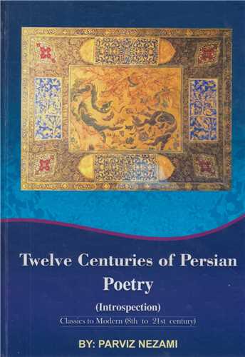 Twelve Centuries of Persian Poetry :Introspection